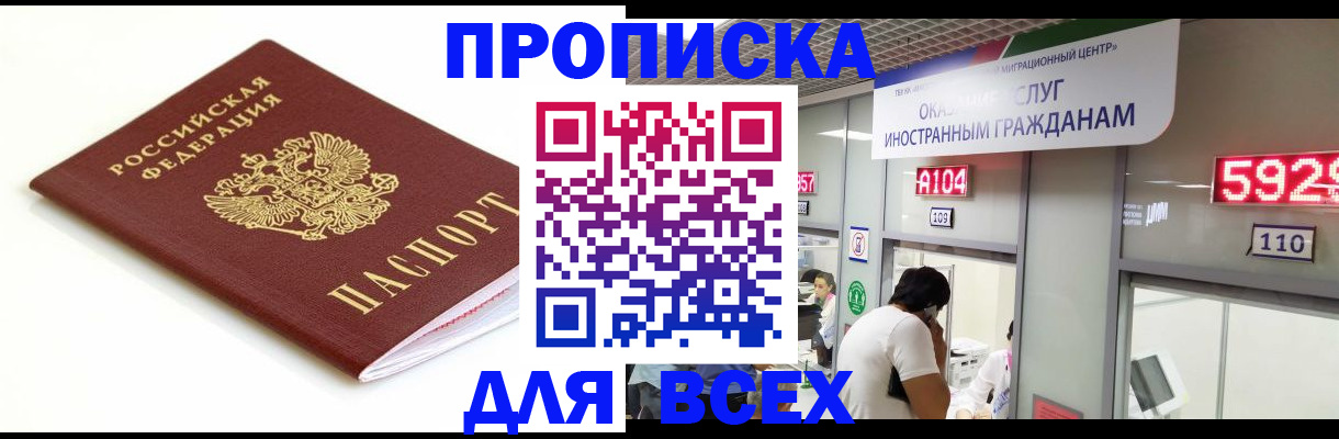 временная регистрация в Вуктыле