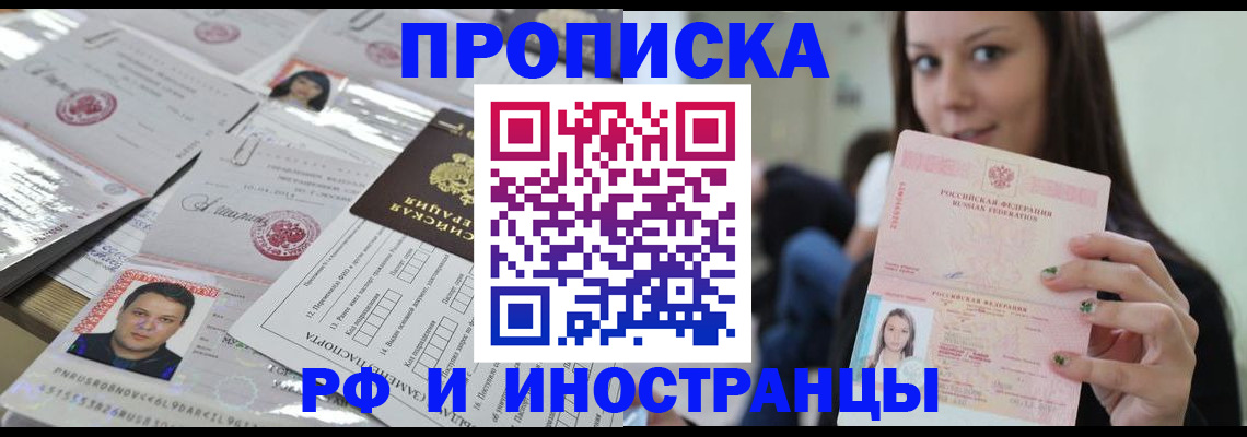 временная регистрация гарантия в Вуктыле