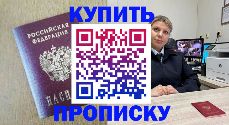 временная регистрация для школы в Вуктыле